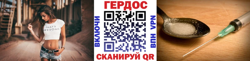 ГЕРОИН VHQ Котлас
