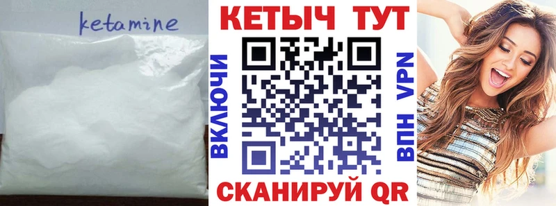 КЕТАМИН ketamine Котлас