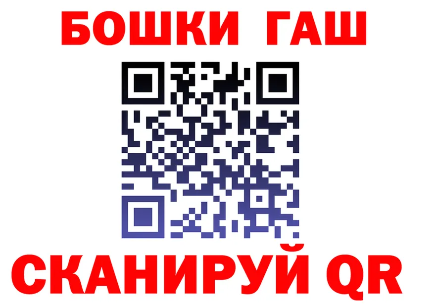 ГАШ Premium ссылка маркетплейс omg Котлас